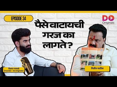New Episode | त्या नगरसेवकाचं एक काम मला दाखवा - नितिन पाटील